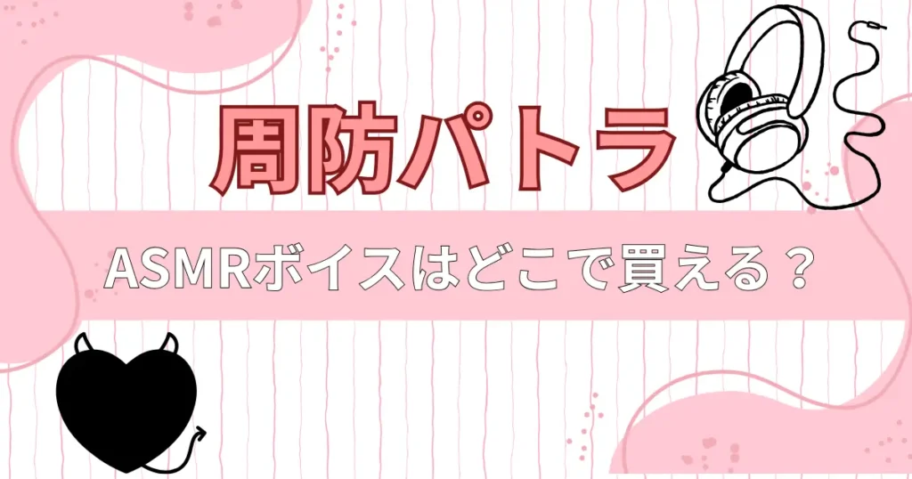 アイキャッチ
