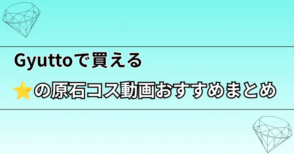 アイキャッチ